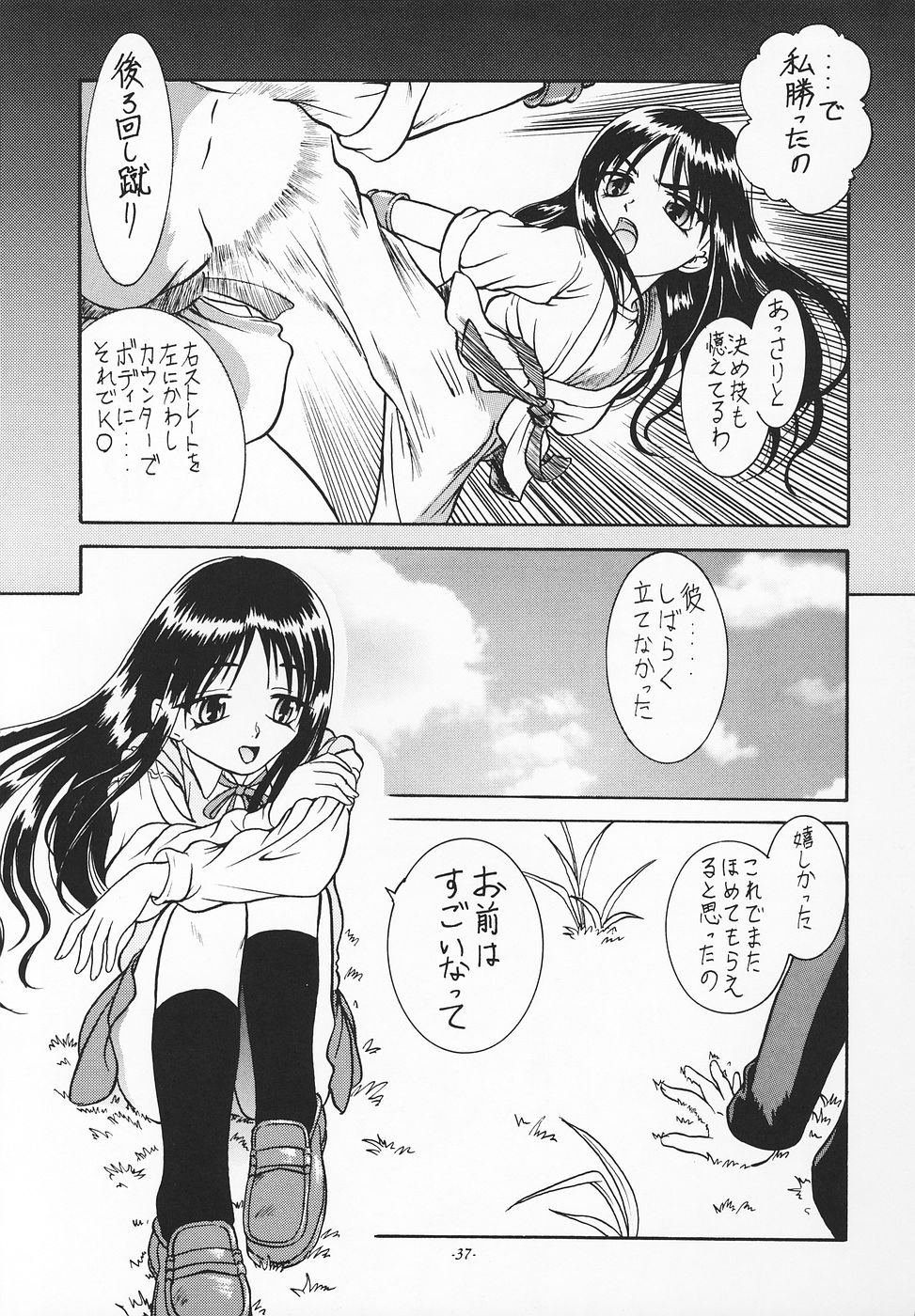 [住職とその一味 (智沢渚優)] はっぱじゃないモン！(こみっくパーティー, トゥハート)