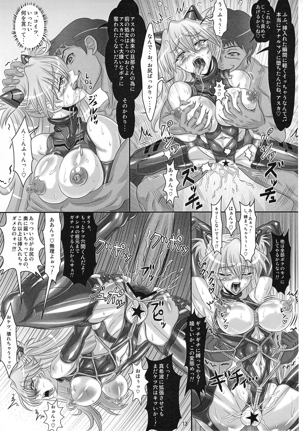 (C81) [ハウケア (ジュメルズ)] UNGRO MENU 2 (新世紀エヴァンゲリオン)