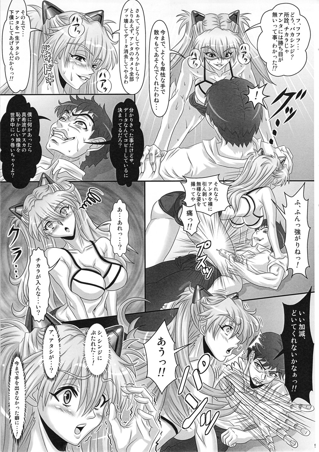 (C81) [ハウケア (ジュメルズ)] UNGRO MENU 2 (新世紀エヴァンゲリオン)