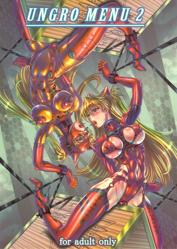 (C81) [ハウケア (ジュメルズ)] UNGRO MENU 2 (新世紀エヴァンゲリオン)