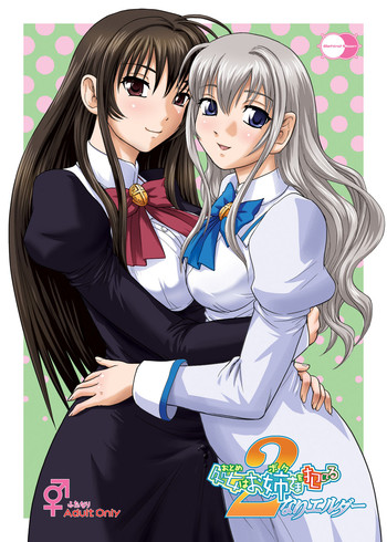 [Behind Moon (Q)] 処女はお姉さまを犯してる ～2なりエルダー (処女はお姉さまに恋してる 2人のエルダー) [DL版]