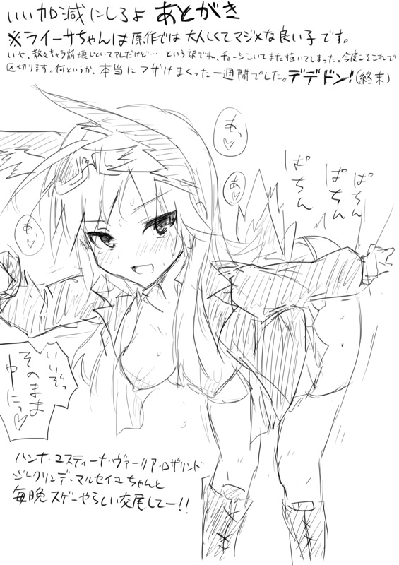 【ダーティフォックス（キタナキツネ）】STPN淫夢第（ストライクウィッチズ）