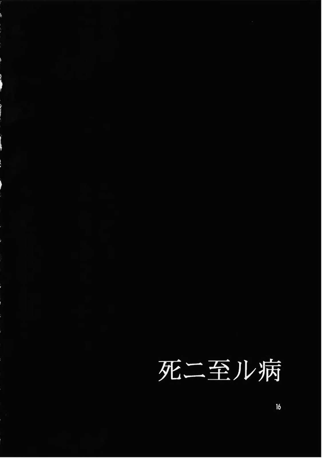 (C58) [VISTA (オダワラハコネ)] 死ニ至ル病 (サクラ大戦)