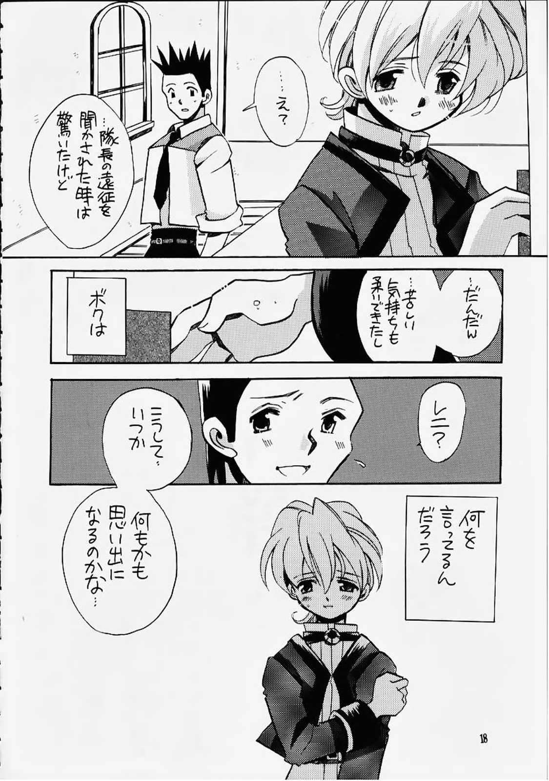 (C58) [VISTA (オダワラハコネ)] 死ニ至ル病 (サクラ大戦)