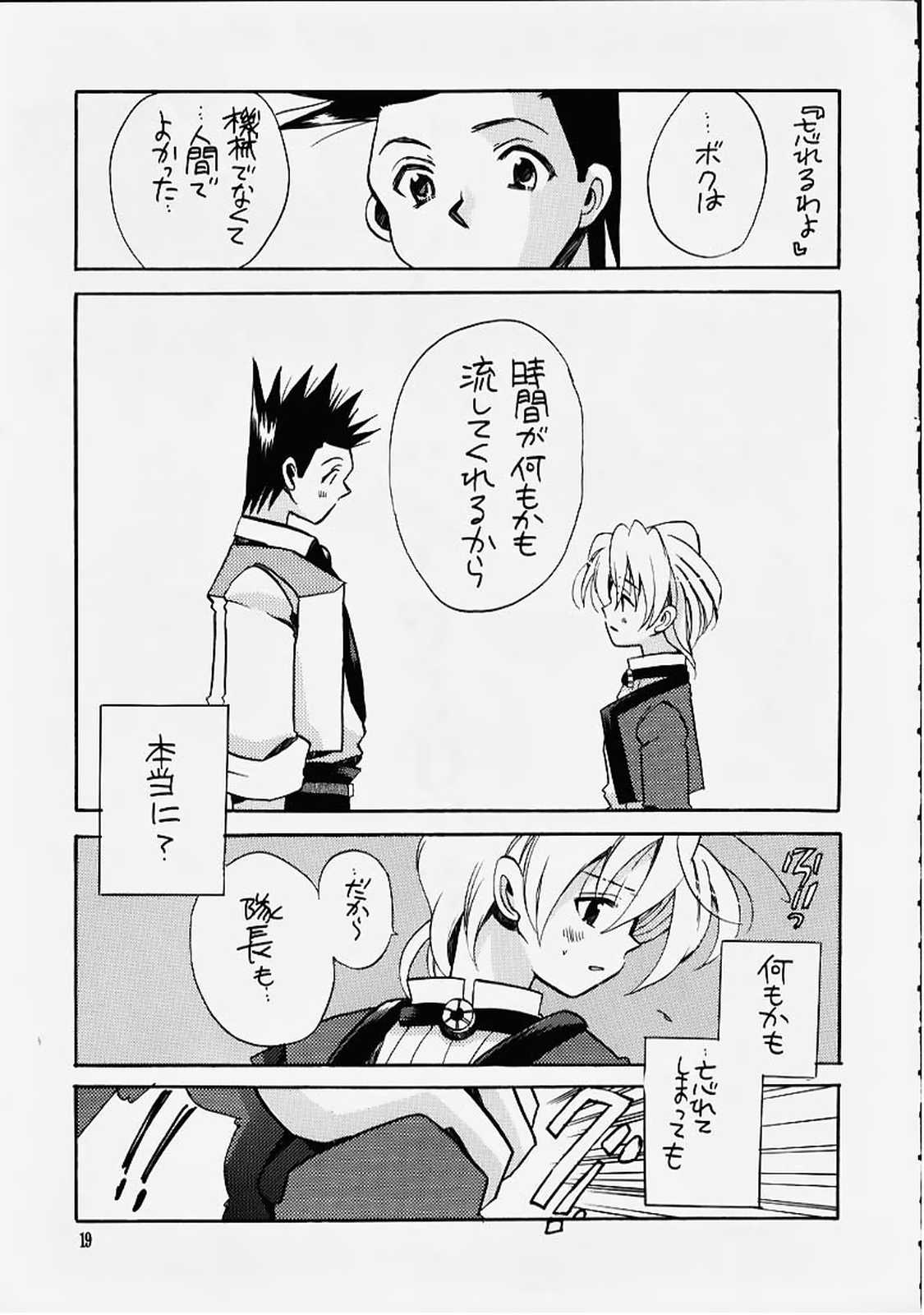 (C58) [VISTA (オダワラハコネ)] 死ニ至ル病 (サクラ大戦)