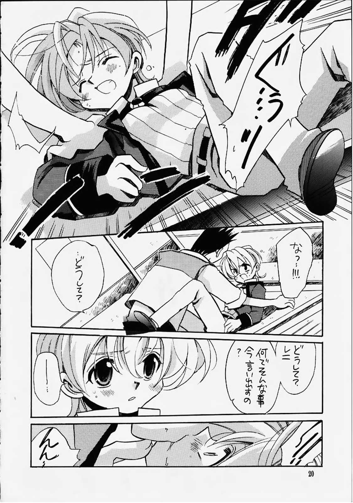 (C58) [VISTA (オダワラハコネ)] 死ニ至ル病 (サクラ大戦)