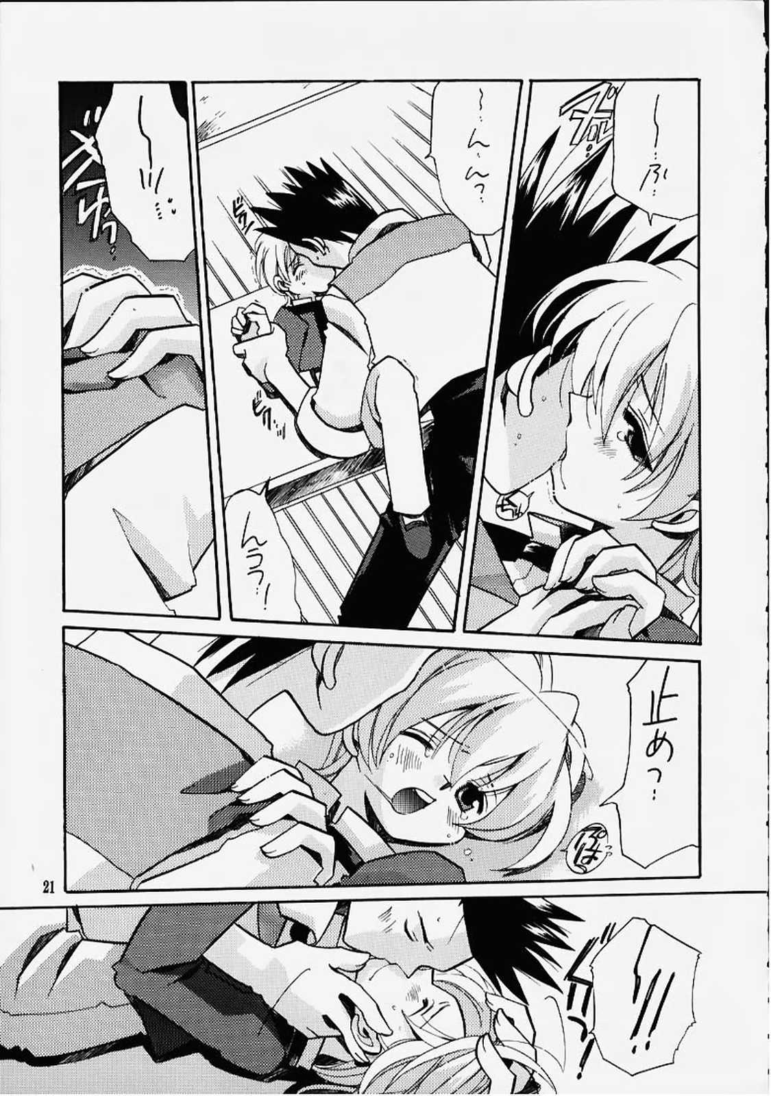 (C58) [VISTA (オダワラハコネ)] 死ニ至ル病 (サクラ大戦)