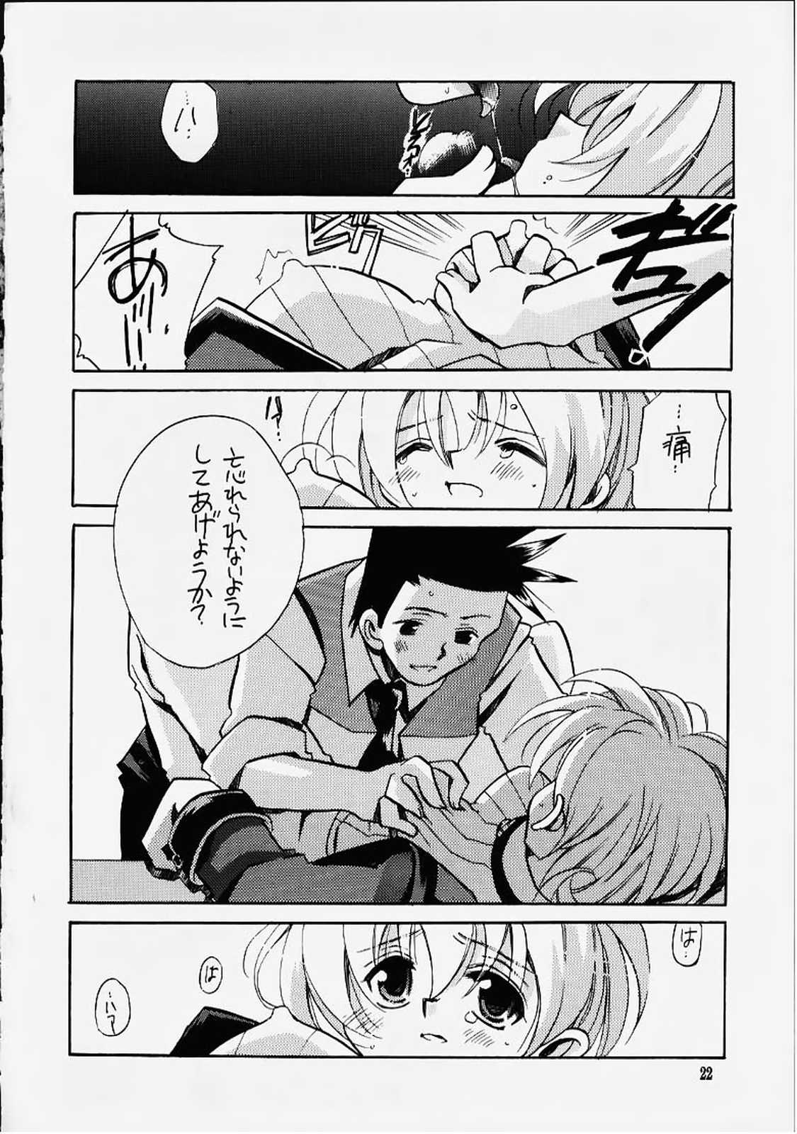 (C58) [VISTA (オダワラハコネ)] 死ニ至ル病 (サクラ大戦)