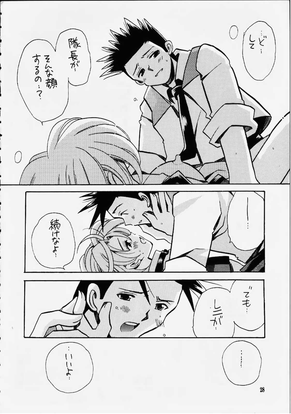 (C58) [VISTA (オダワラハコネ)] 死ニ至ル病 (サクラ大戦)