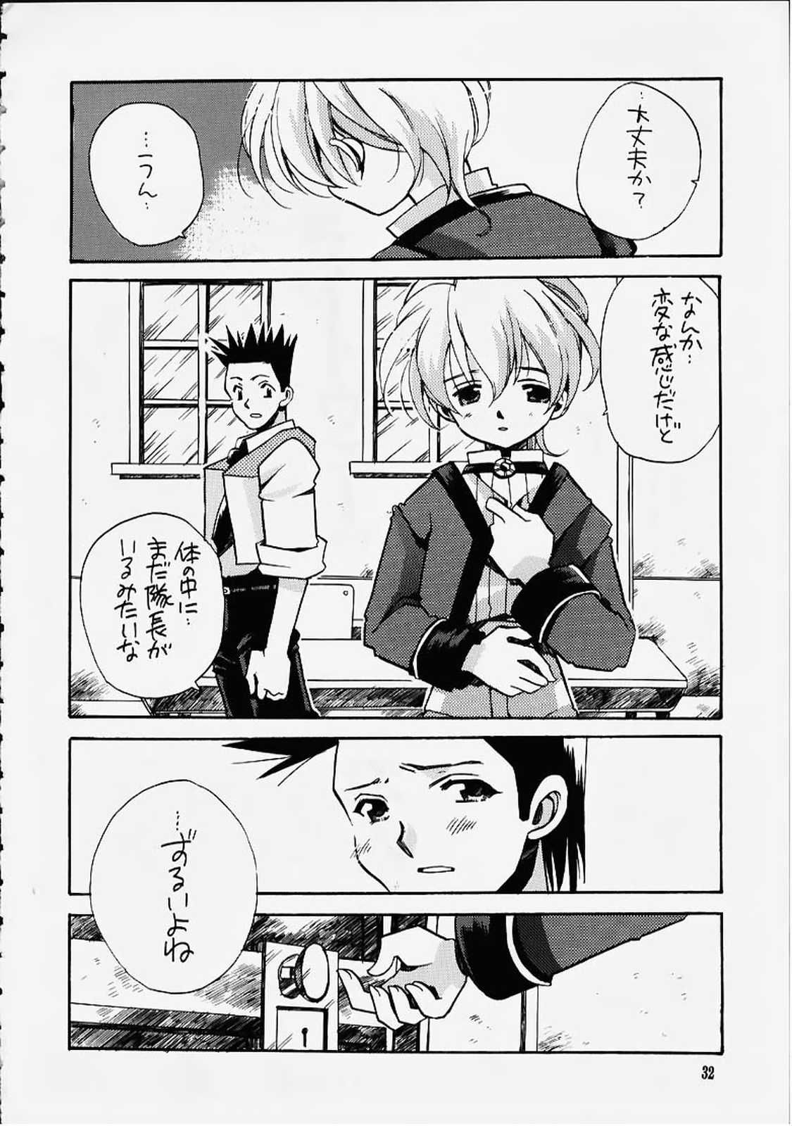 (C58) [VISTA (オダワラハコネ)] 死ニ至ル病 (サクラ大戦)