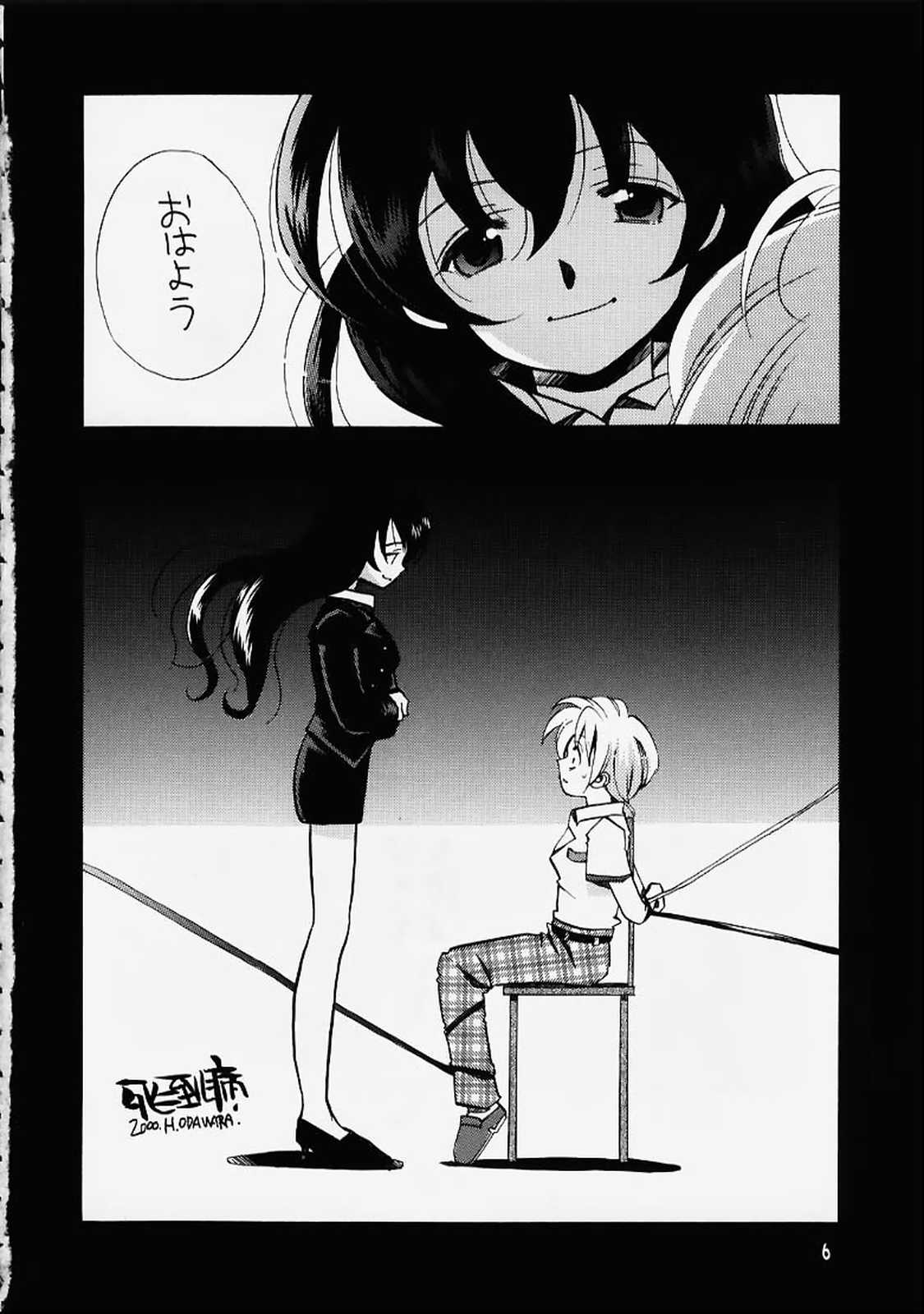 (C58) [VISTA (オダワラハコネ)] 死ニ至ル病 (サクラ大戦)