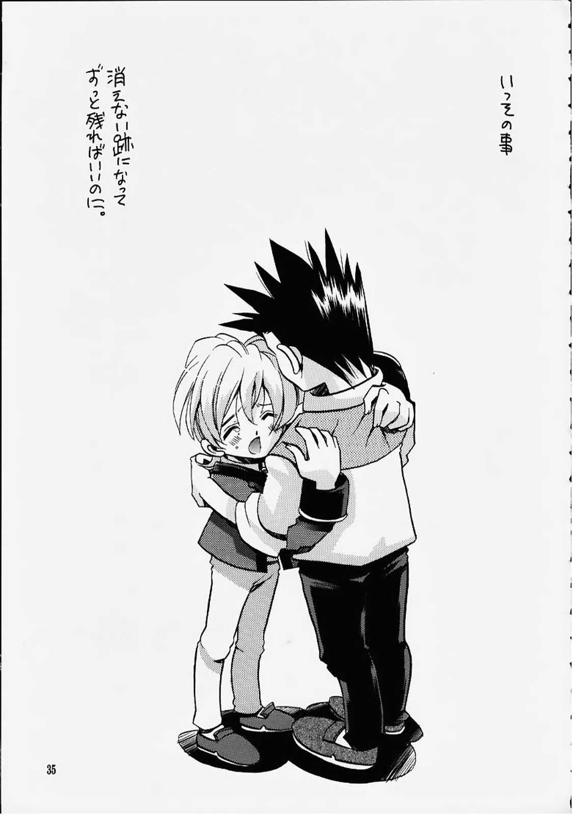 (C58) [VISTA (オダワラハコネ)] 死ニ至ル病 (サクラ大戦)