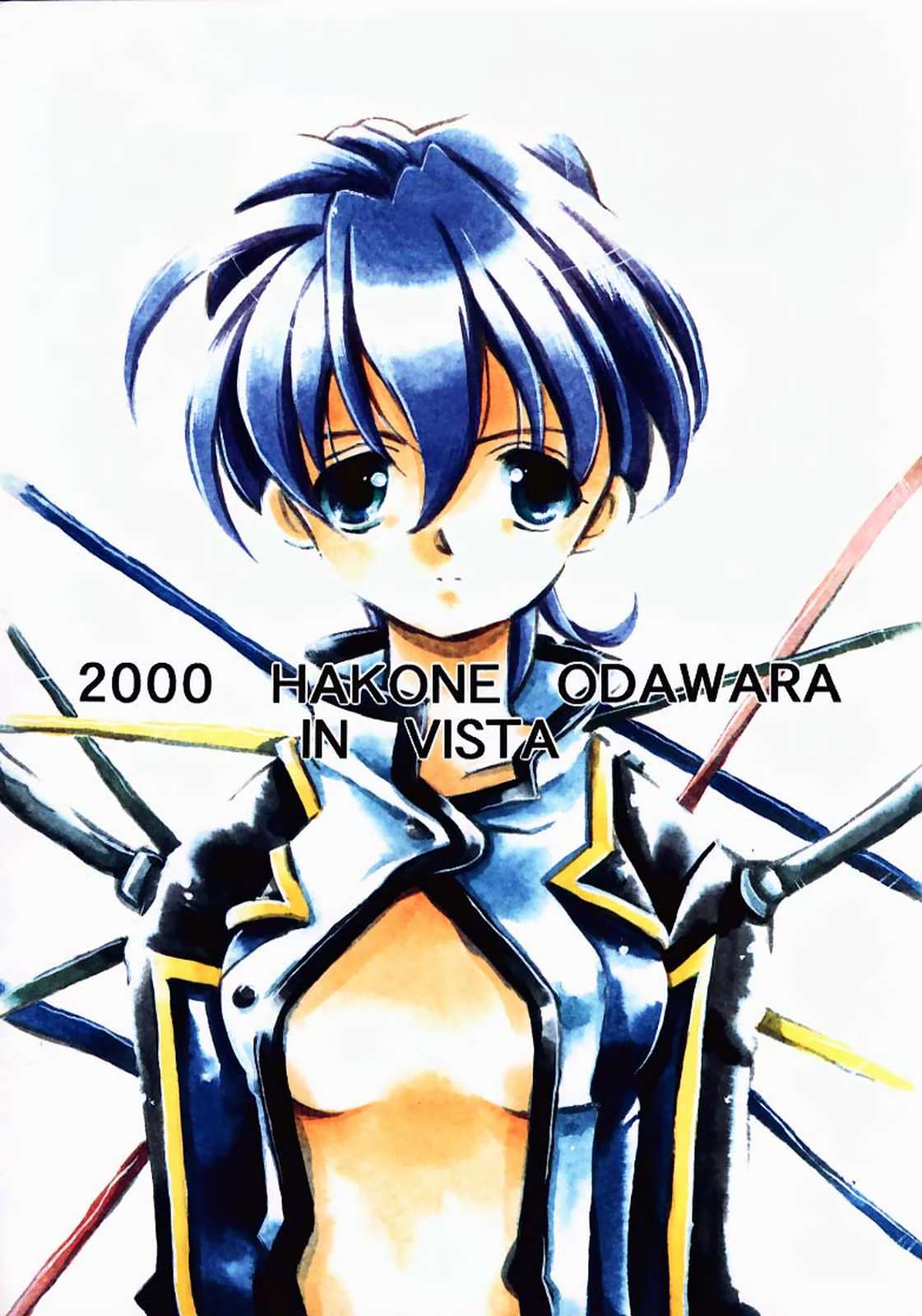 (C58) [VISTA (オダワラハコネ)] 死ニ至ル病 (サクラ大戦)