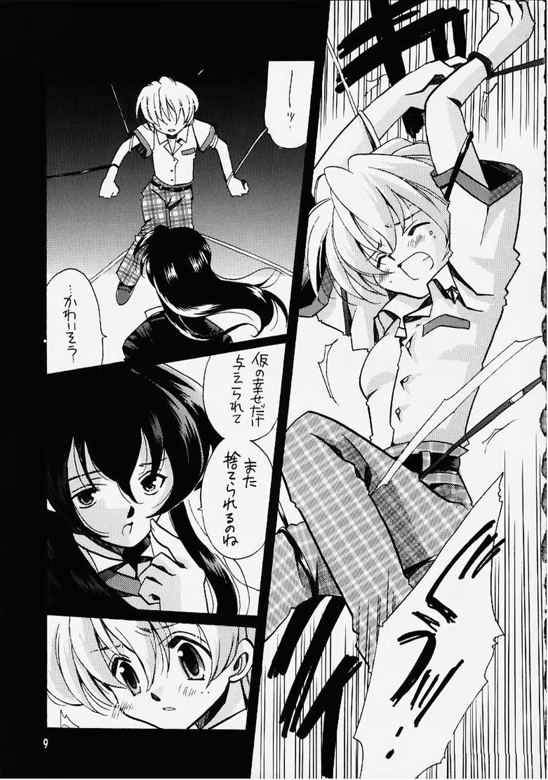 (C58) [VISTA (オダワラハコネ)] 死ニ至ル病 (サクラ大戦)