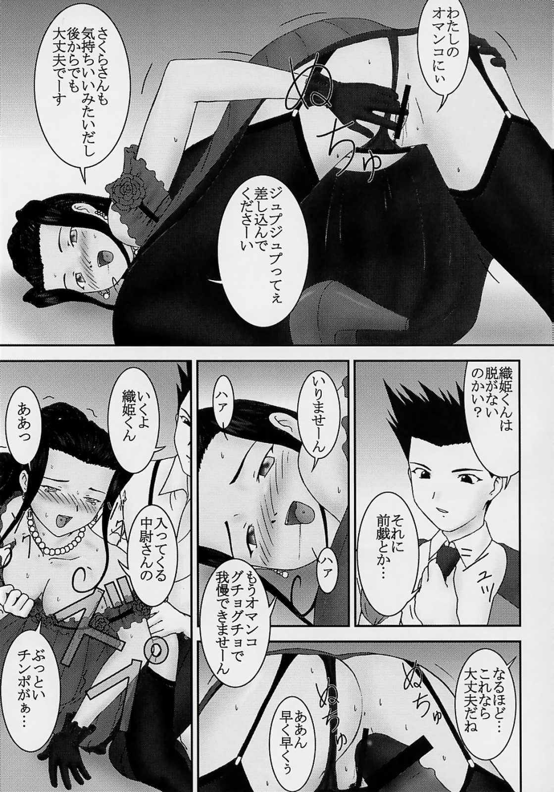 (C62) [パラミター (S・パラミター)] みだれ咲き (サクラ大戦)