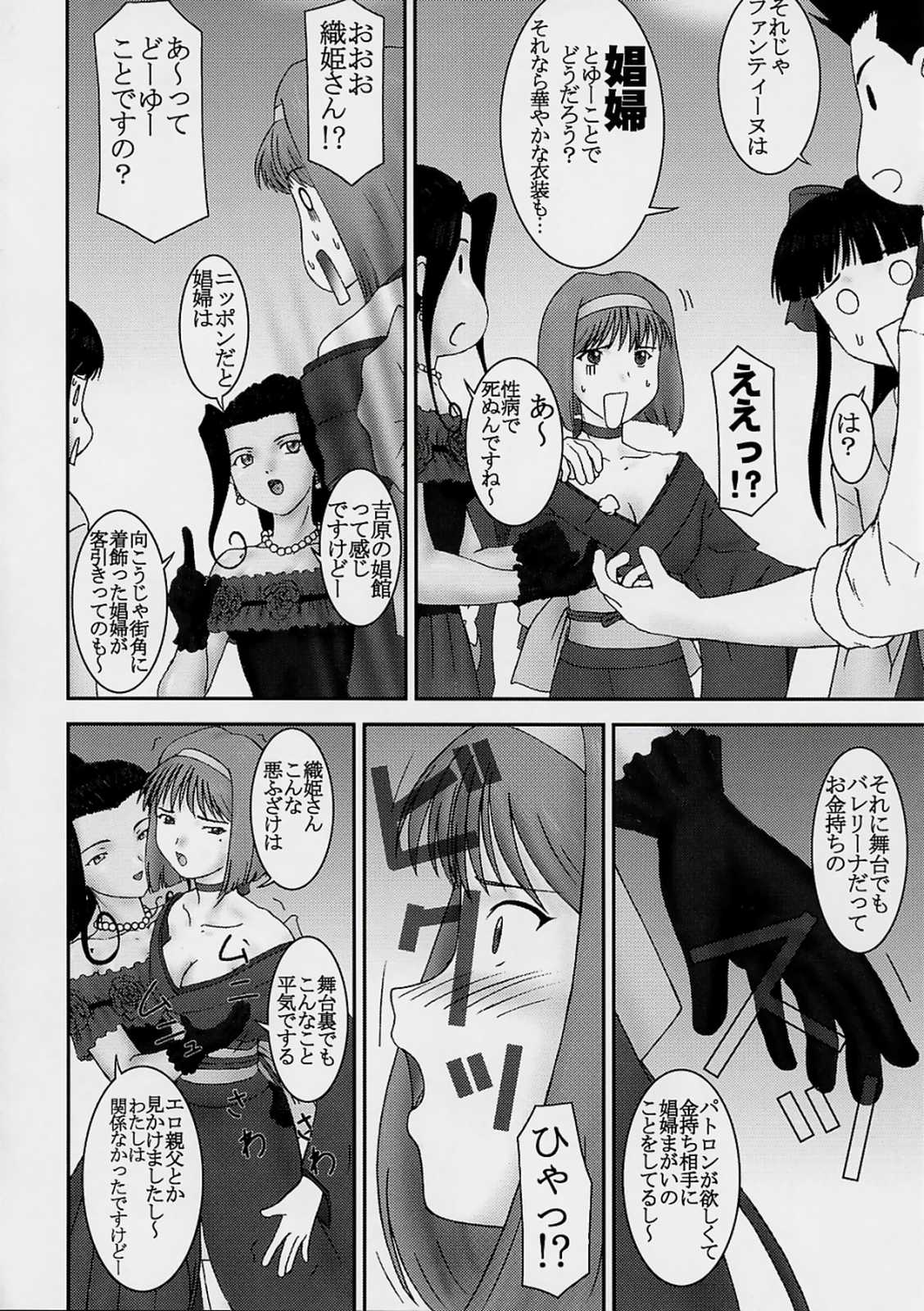 (C62) [パラミター (S・パラミター)] みだれ咲き (サクラ大戦)