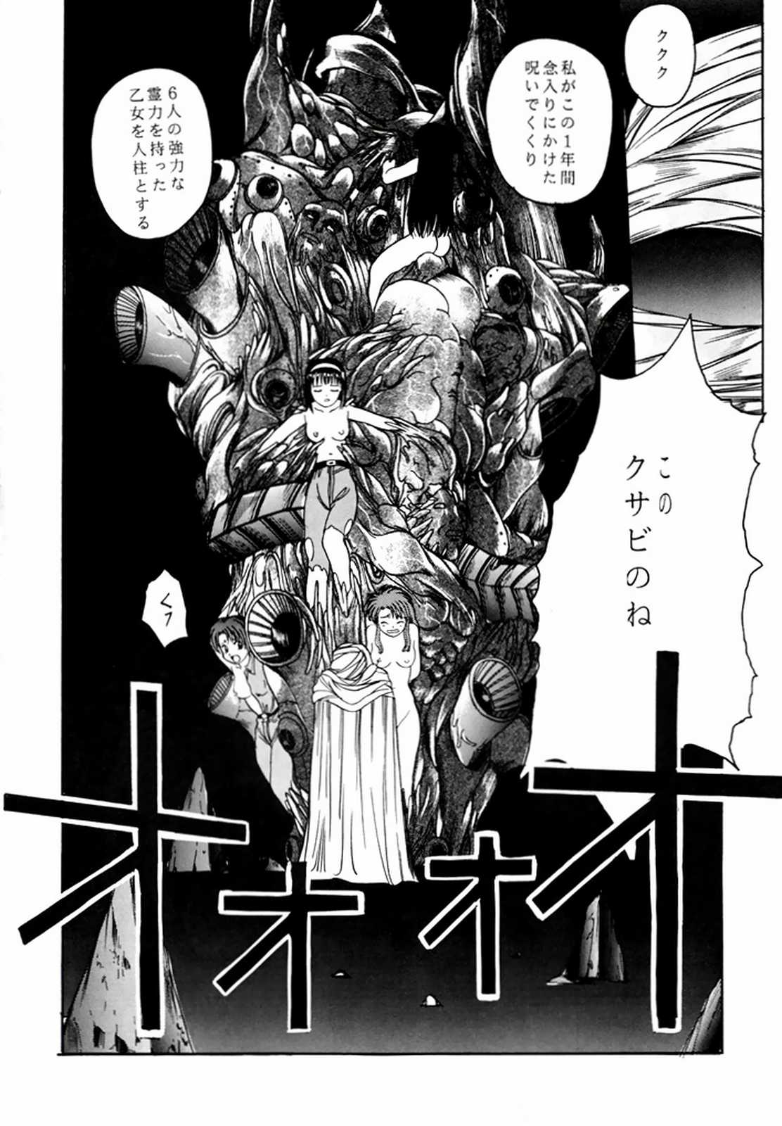 [自由ヶ丘商店街,からしめんたい子 (吉田御殿,怪光線,平木直利)] MENTAIKO サクラ大戦 (サクラ大戦)