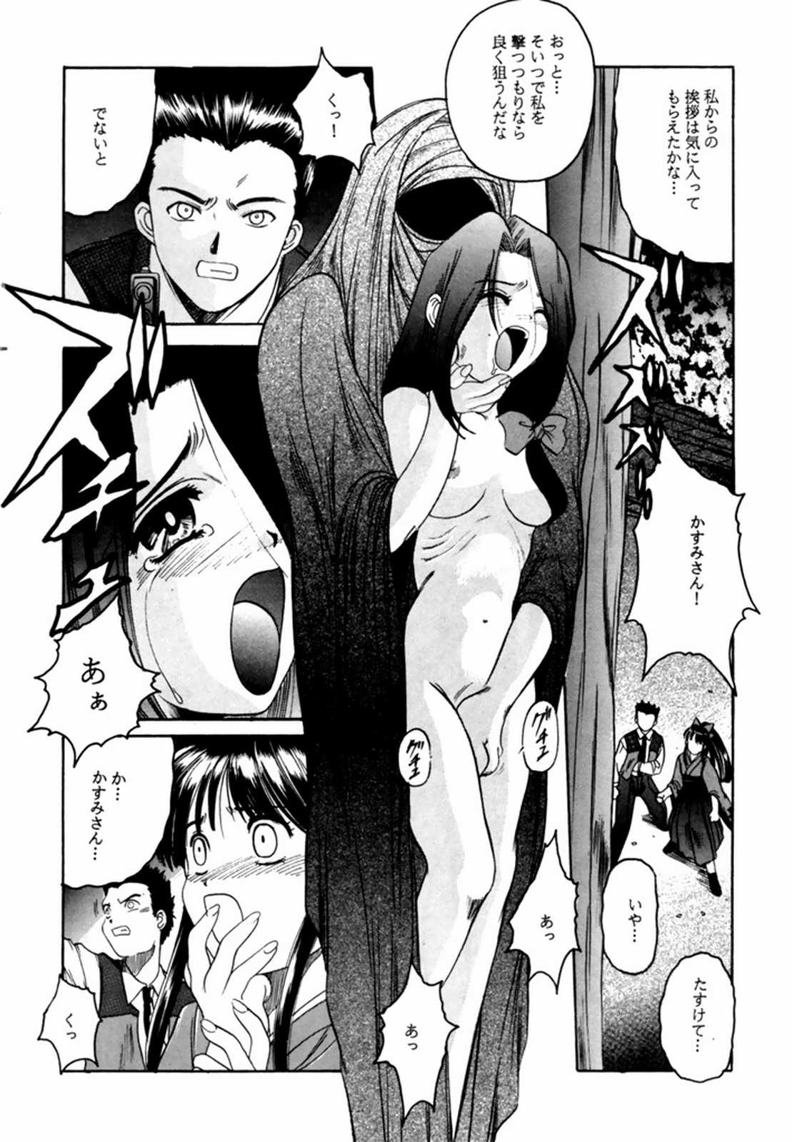 [自由ヶ丘商店街,からしめんたい子 (吉田御殿,怪光線,平木直利)] MENTAIKO サクラ大戦 (サクラ大戦)