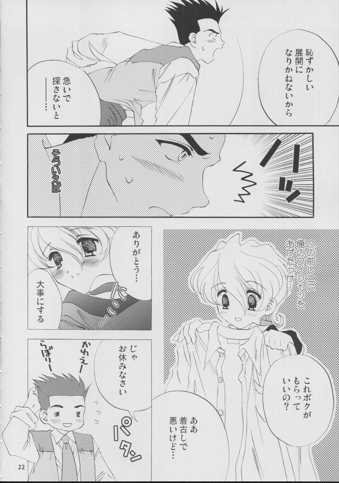 [LUNAFAIRYMIENA (うさぎ)] ロマン月夜 (サクラ大戦)