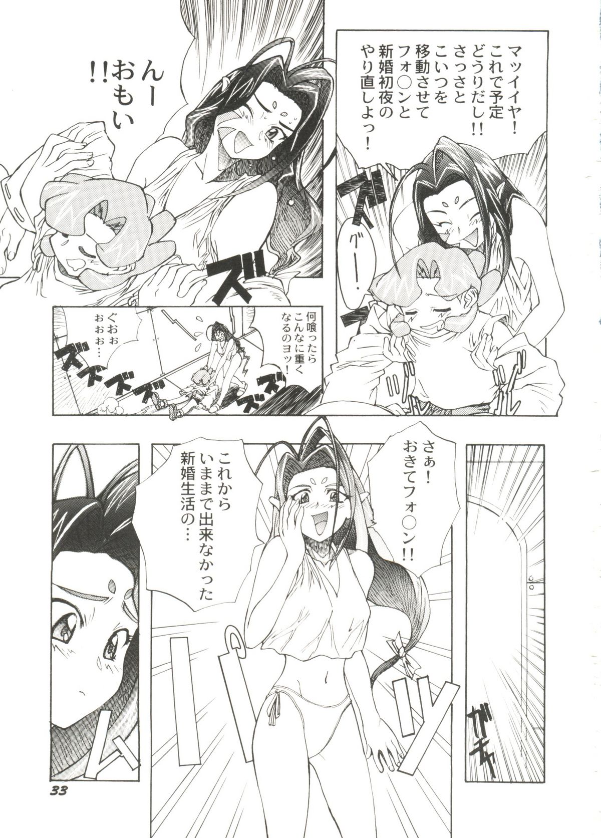 美少女同人誌アンソロジーキュート3（魔法のステージファンシー、フォトン、まもって護月天、幽遊白書、トゥルーラブストーリー）