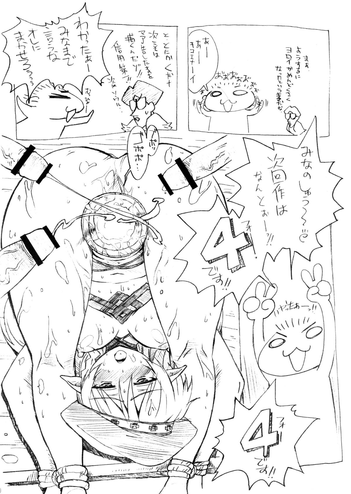 (C74) [まきくす (	まきなる)] QUEEN'S BREAK III (クイーンズブレイド)