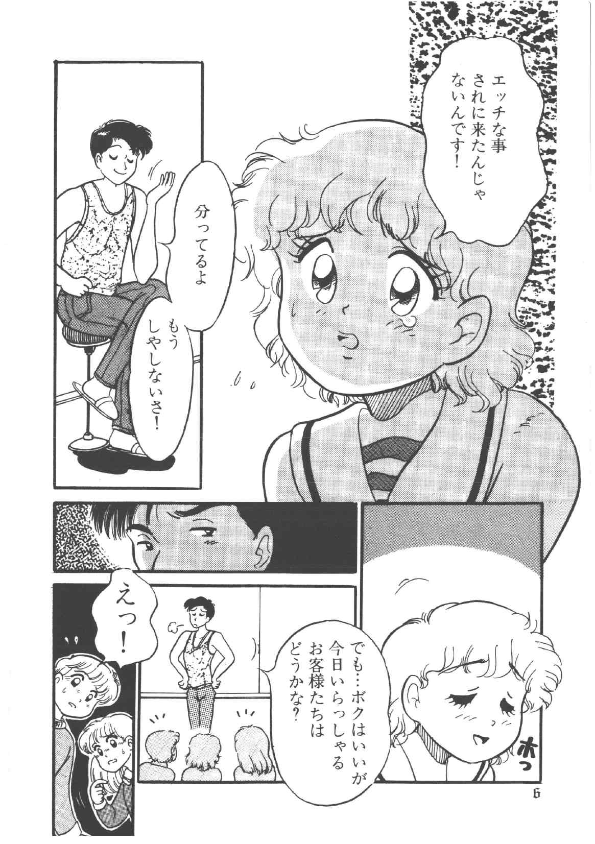 [和田エリカ] アリスのお茶会 4