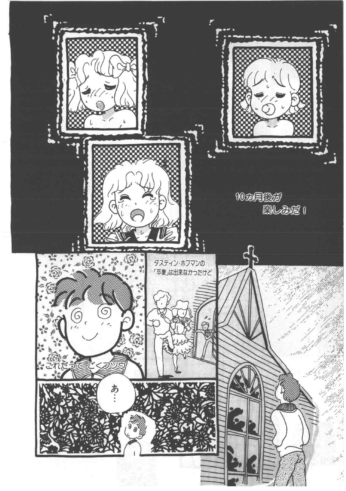 [和田エリカ] アリスのお茶会 4