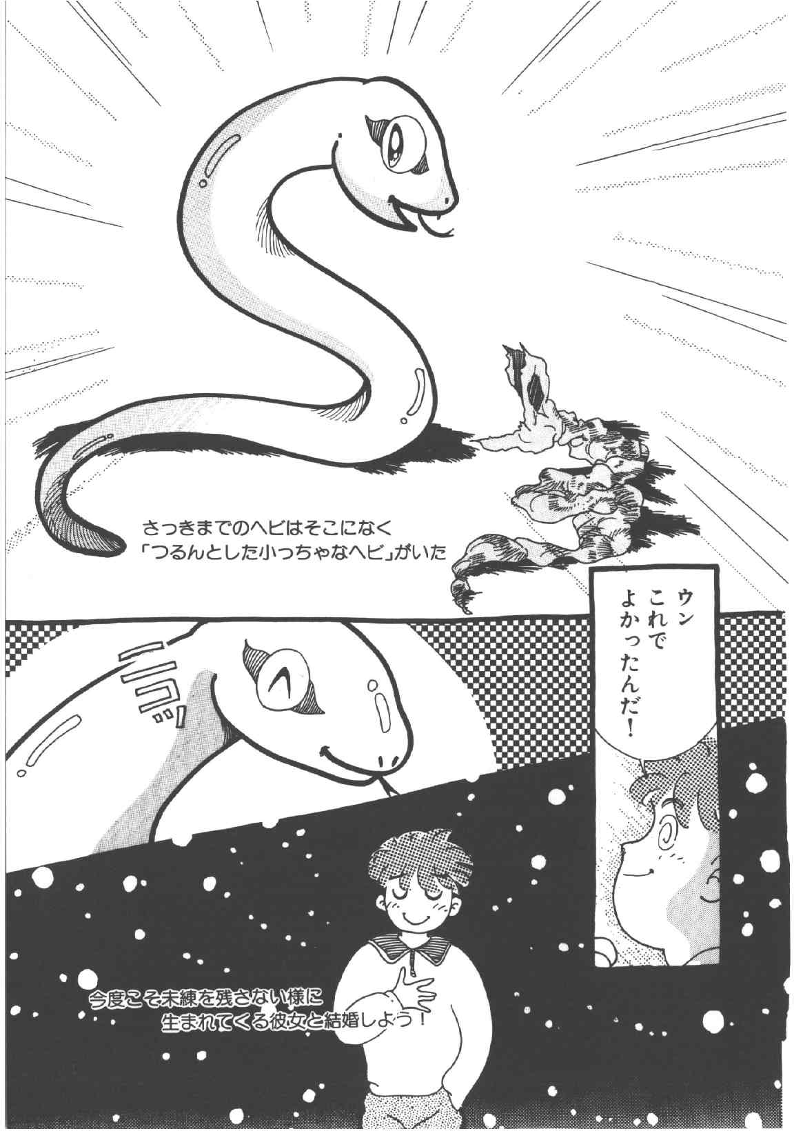 [和田エリカ] アリスのお茶会 4