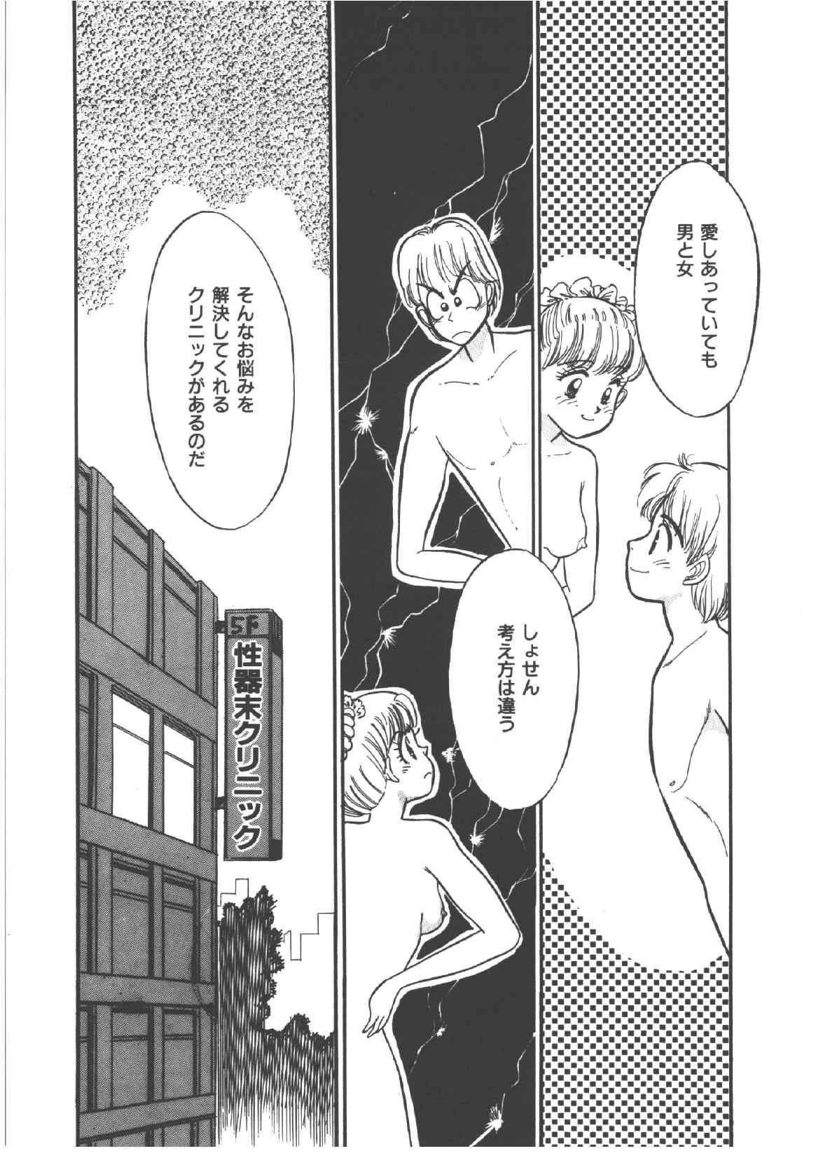 [和田エリカ] アリスのお茶会 4