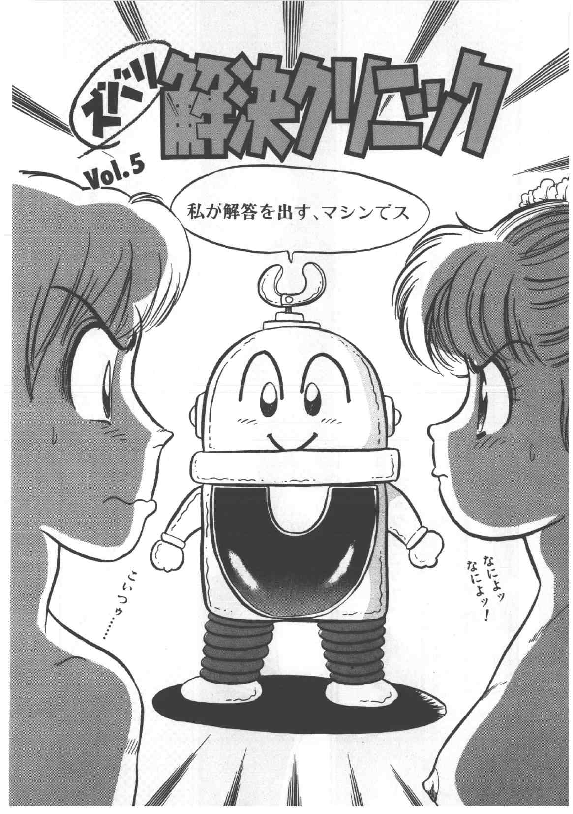 [和田エリカ] アリスのお茶会 4