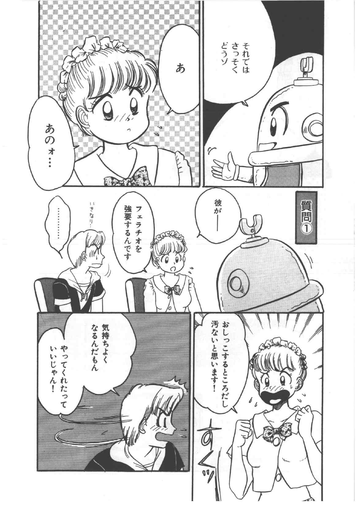 [和田エリカ] アリスのお茶会 4