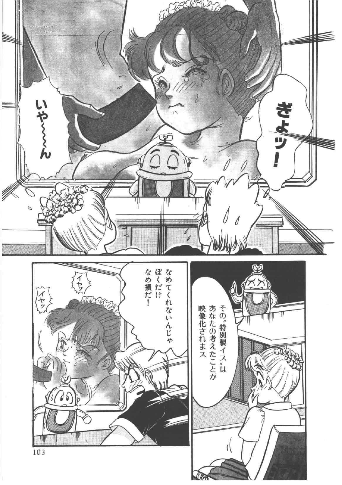 [和田エリカ] アリスのお茶会 4