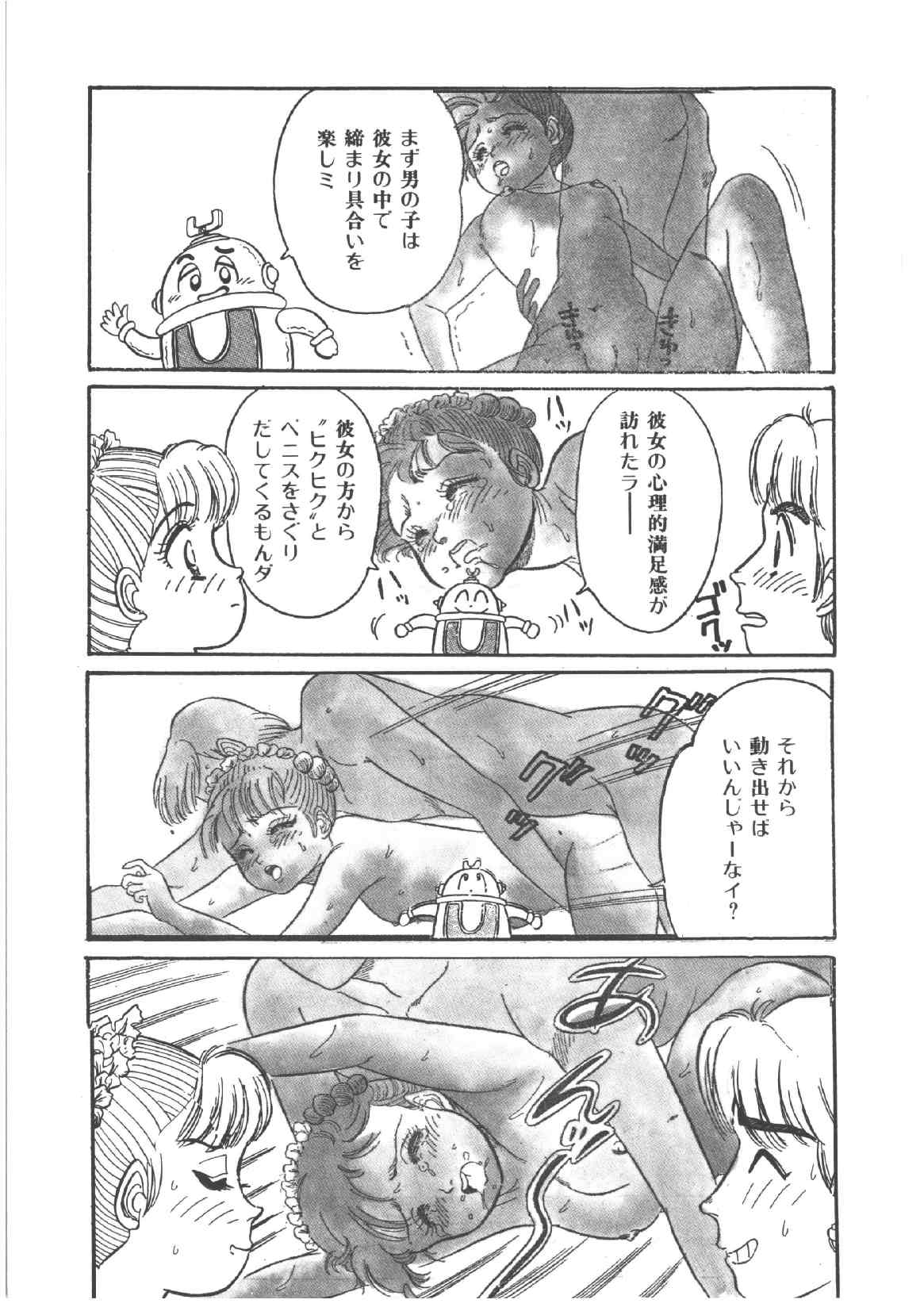 [和田エリカ] アリスのお茶会 4