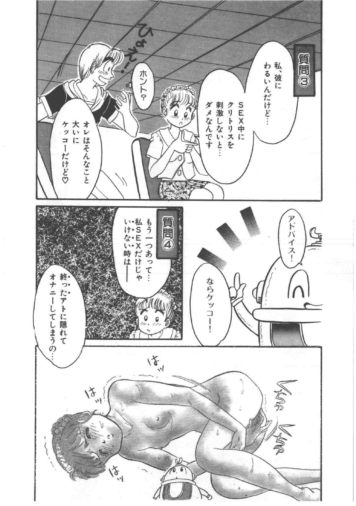 [和田エリカ] アリスのお茶会 4