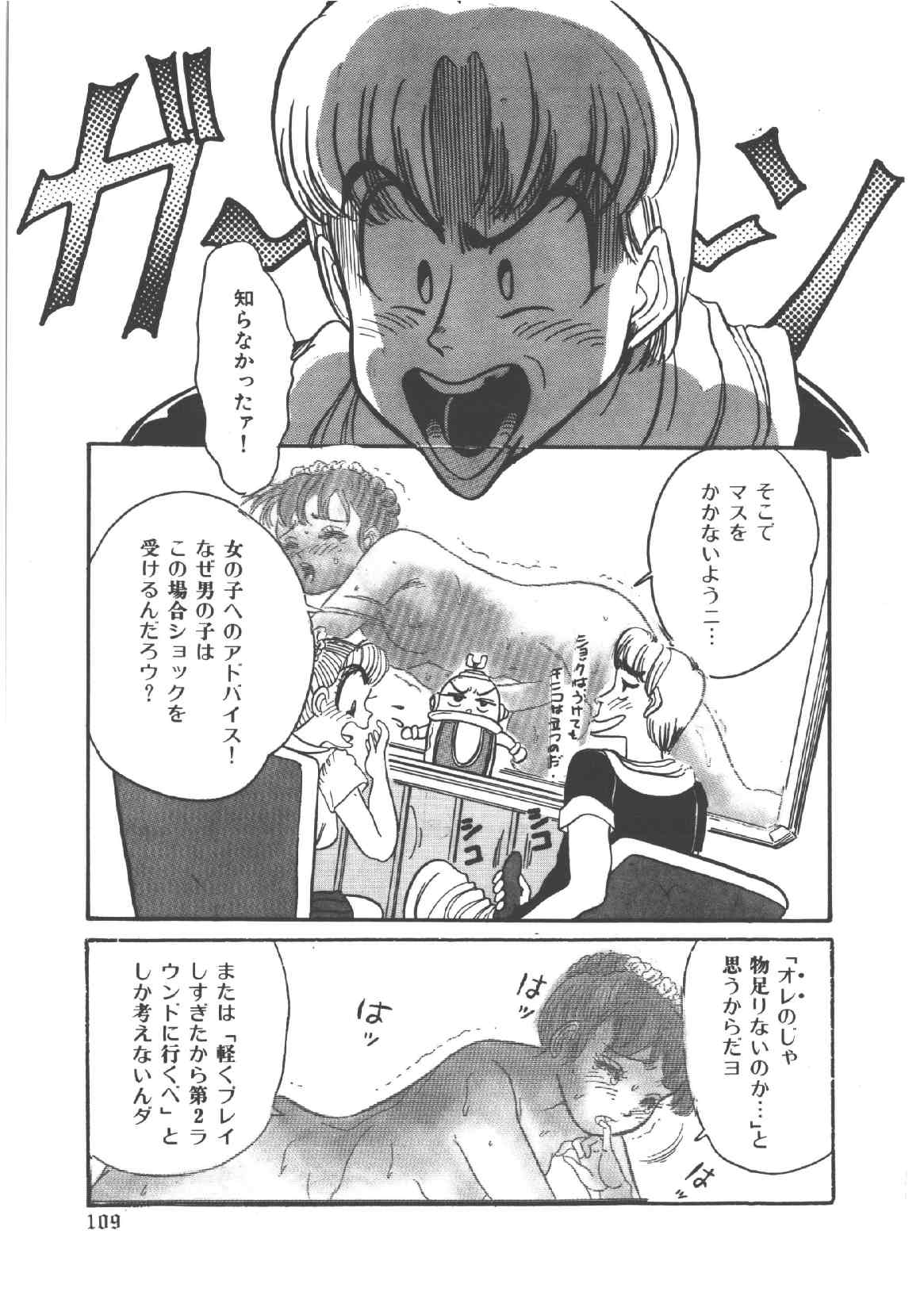 [和田エリカ] アリスのお茶会 4