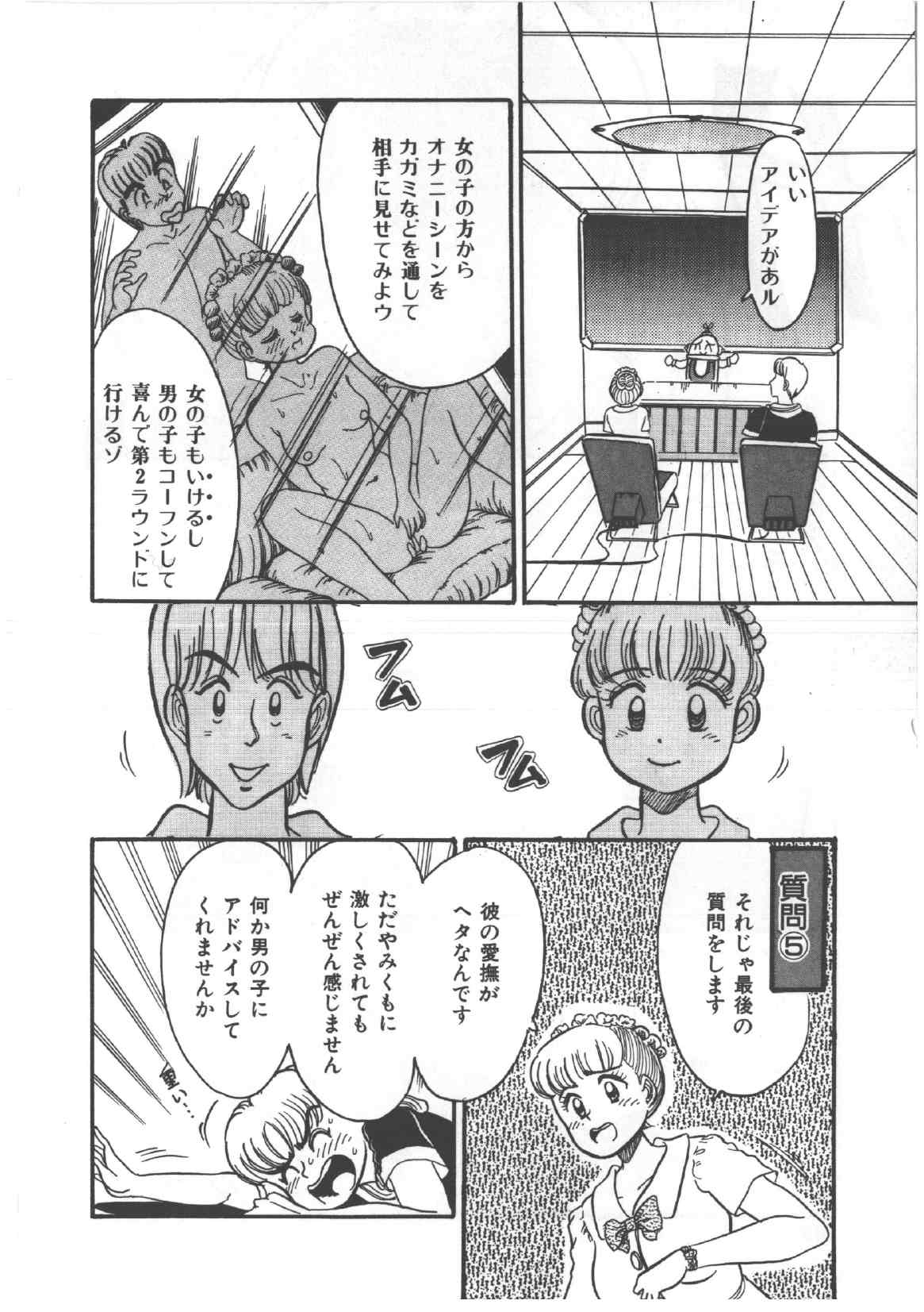 [和田エリカ] アリスのお茶会 4