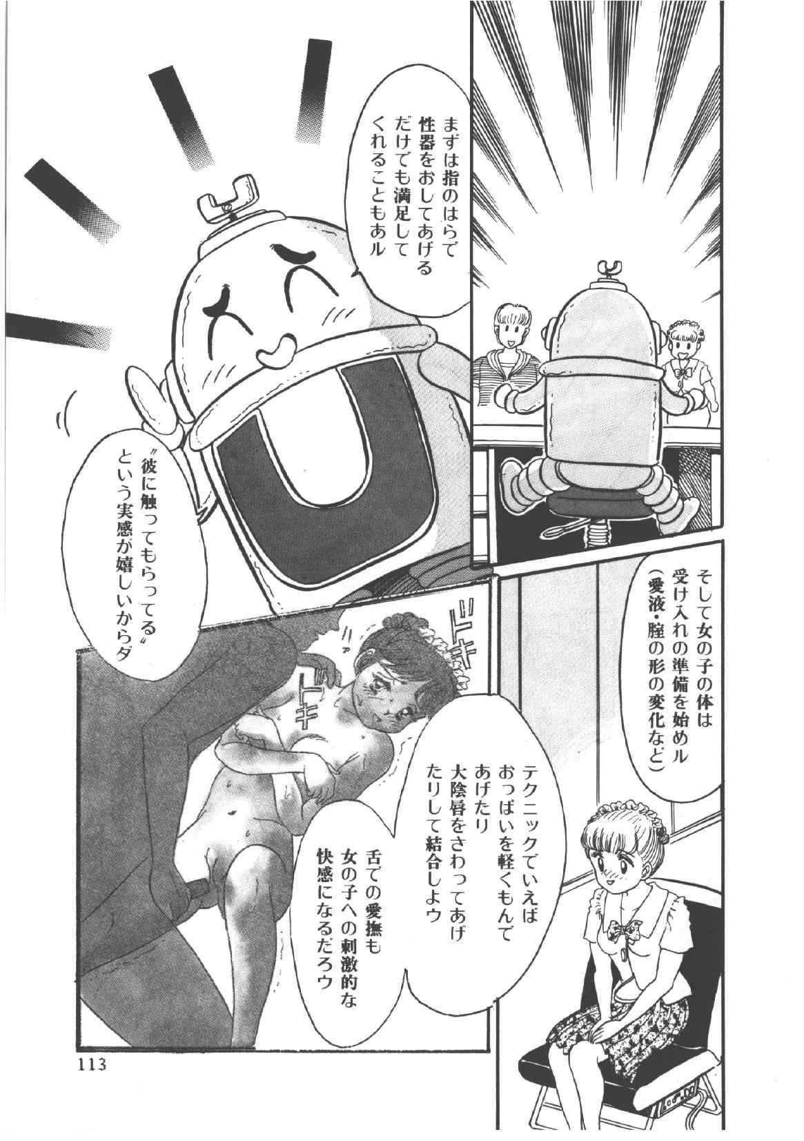 [和田エリカ] アリスのお茶会 4