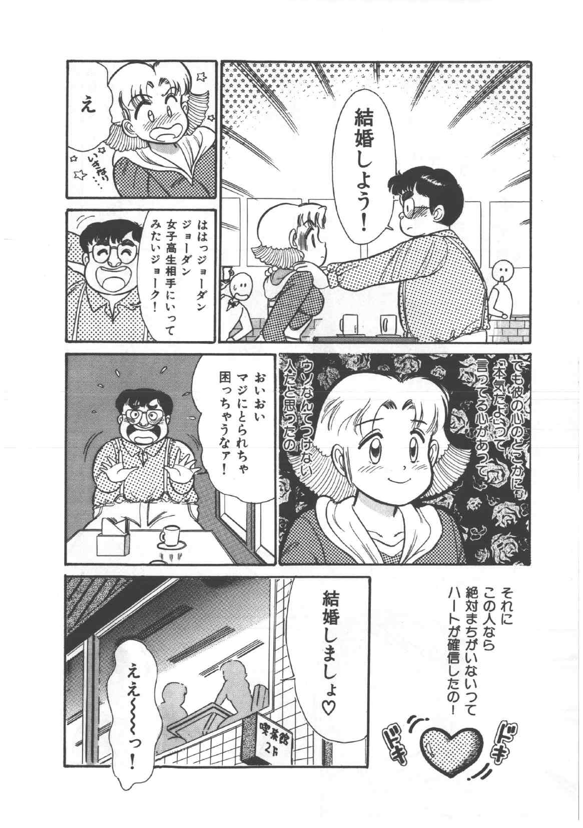 [和田エリカ] アリスのお茶会 4
