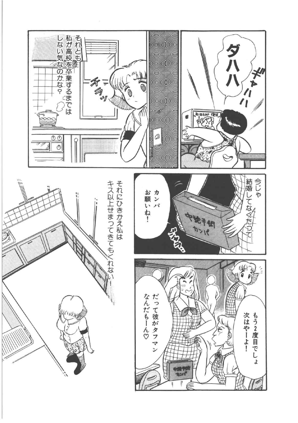 [和田エリカ] アリスのお茶会 4