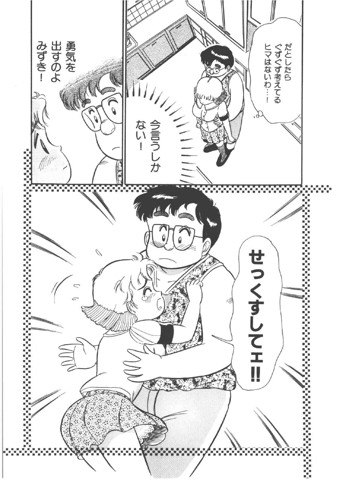 [和田エリカ] アリスのお茶会 4