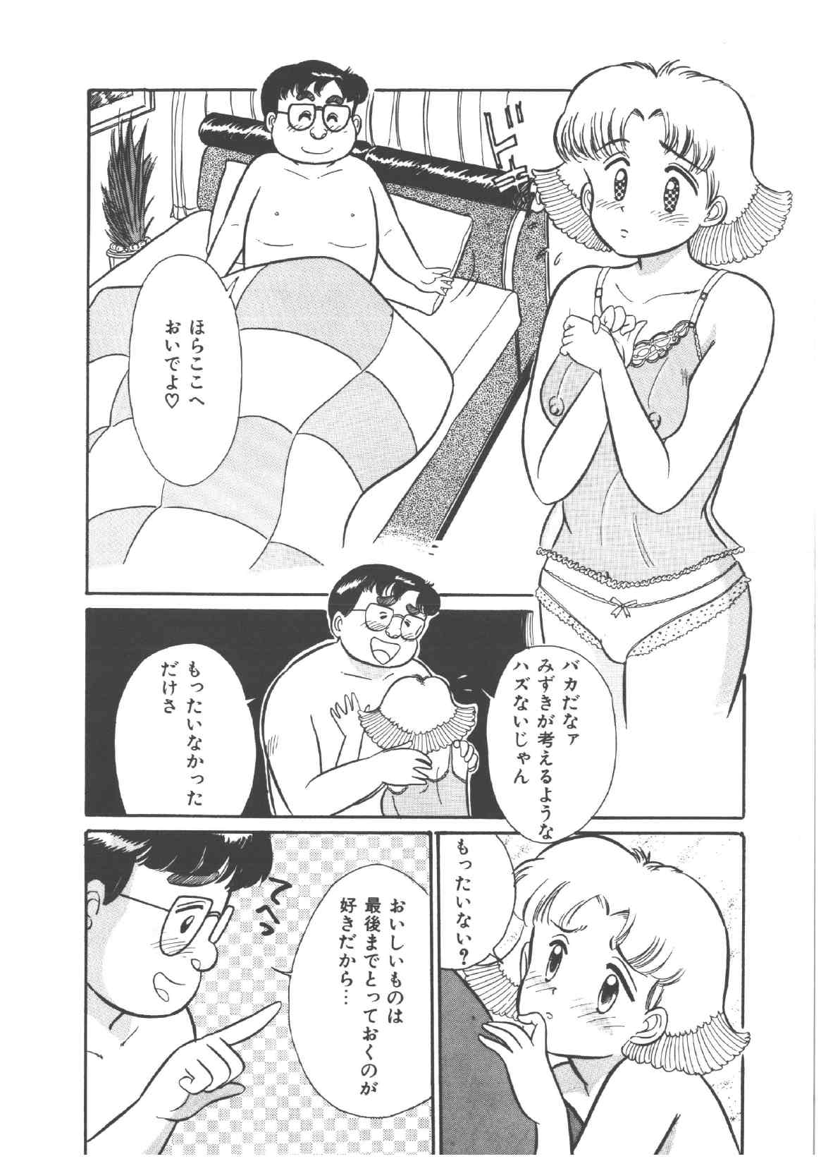 [和田エリカ] アリスのお茶会 4