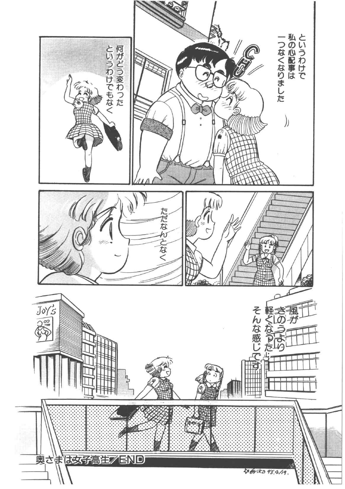 [和田エリカ] アリスのお茶会 4