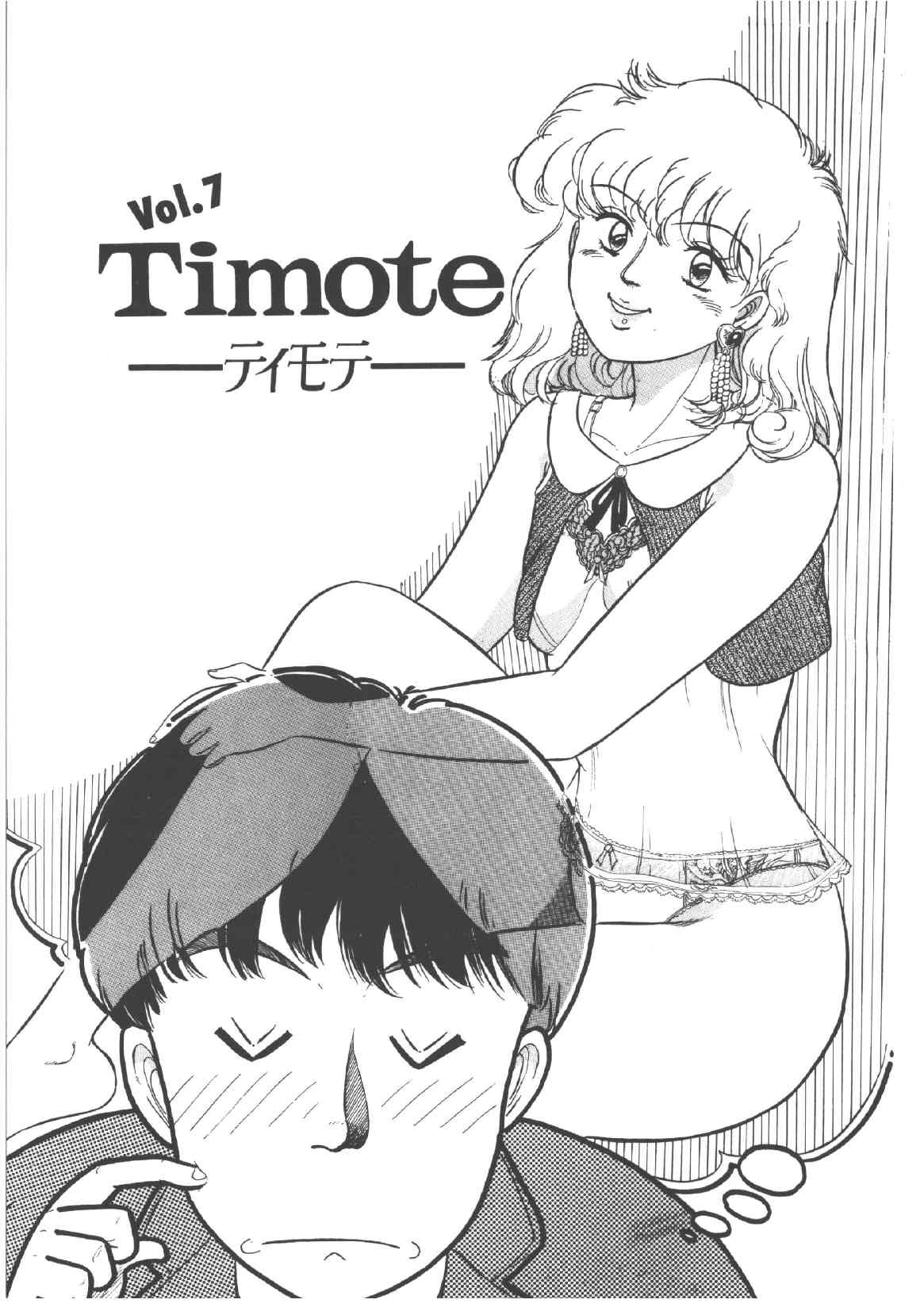 [和田エリカ] アリスのお茶会 4