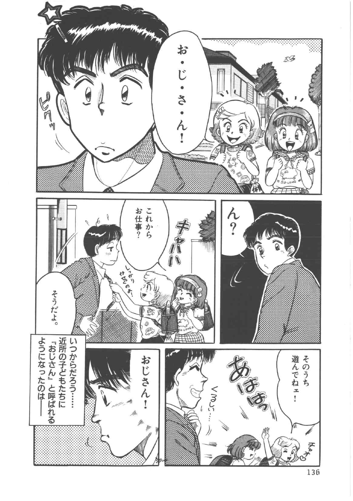 [和田エリカ] アリスのお茶会 4