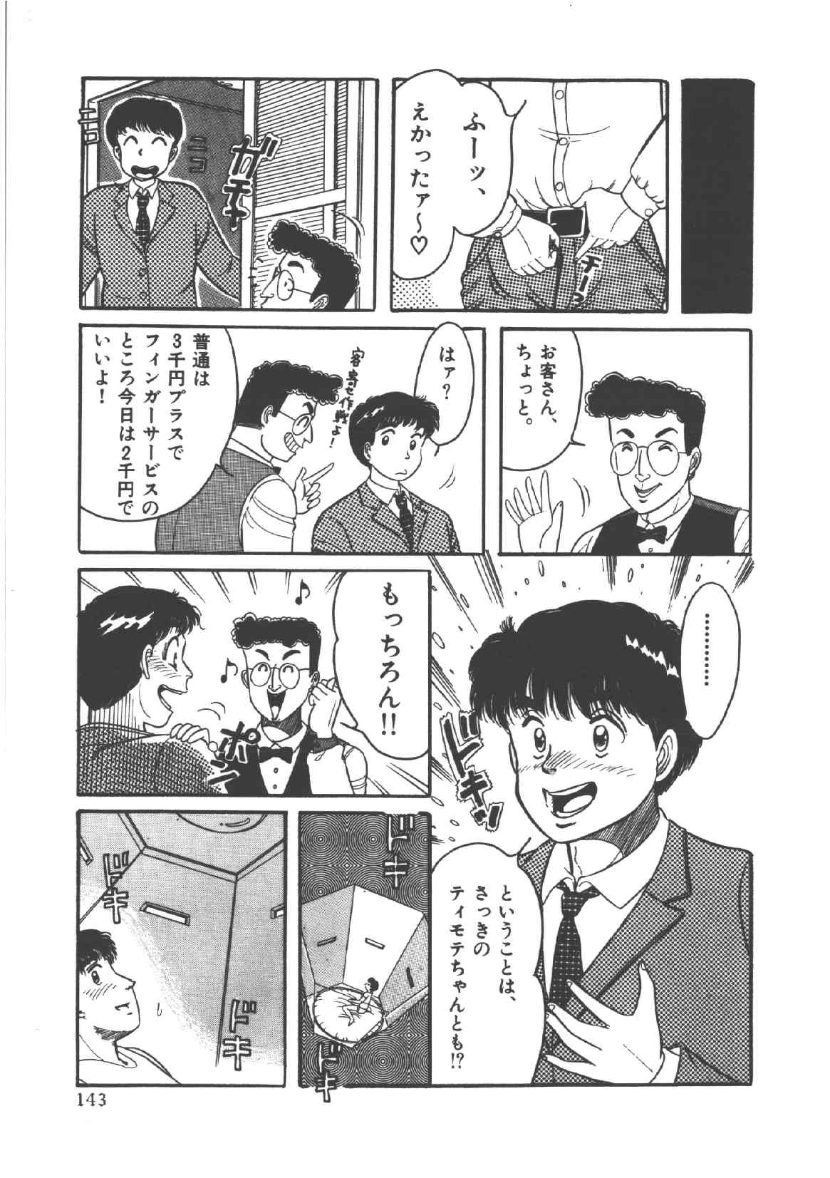 [和田エリカ] アリスのお茶会 4