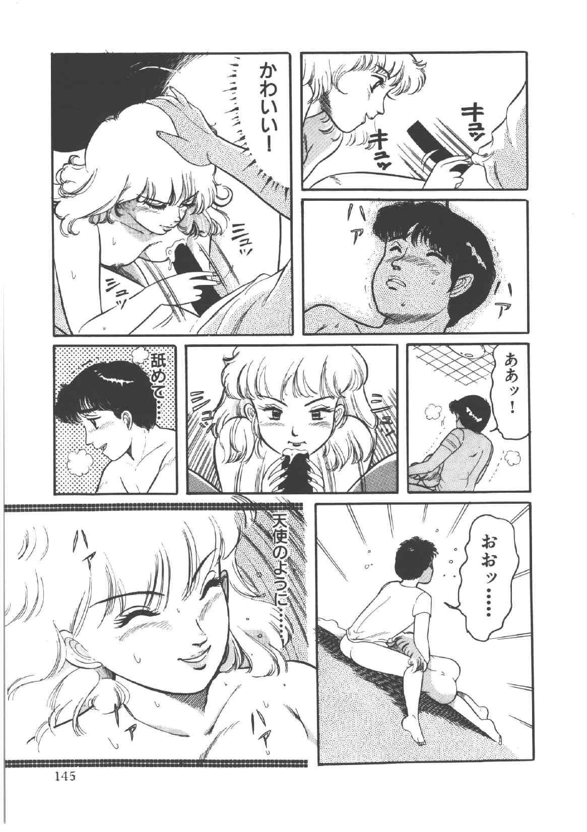 [和田エリカ] アリスのお茶会 4