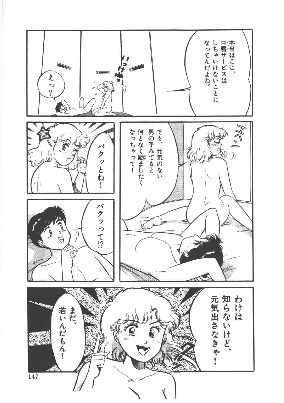 [和田エリカ] アリスのお茶会 4