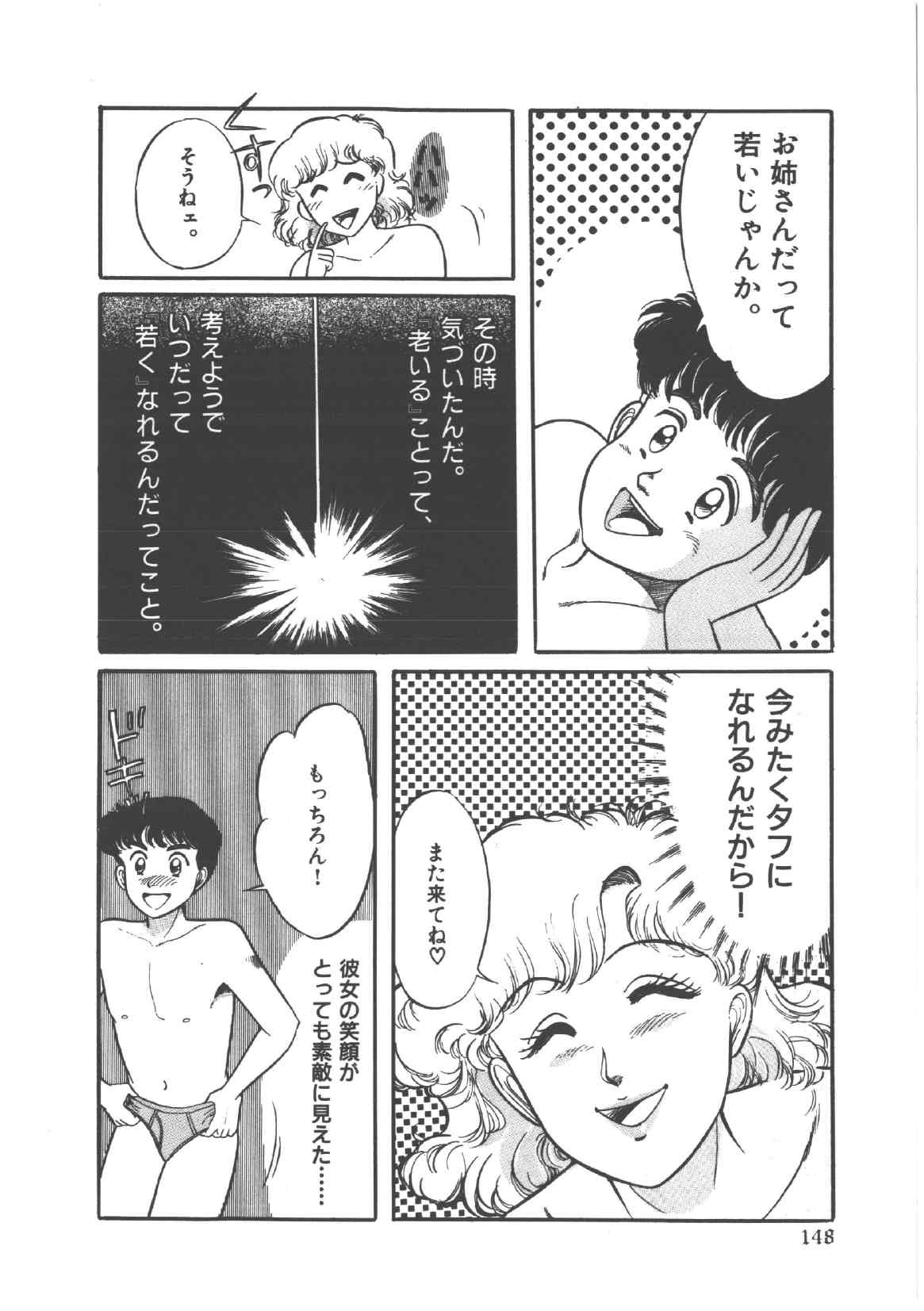 [和田エリカ] アリスのお茶会 4