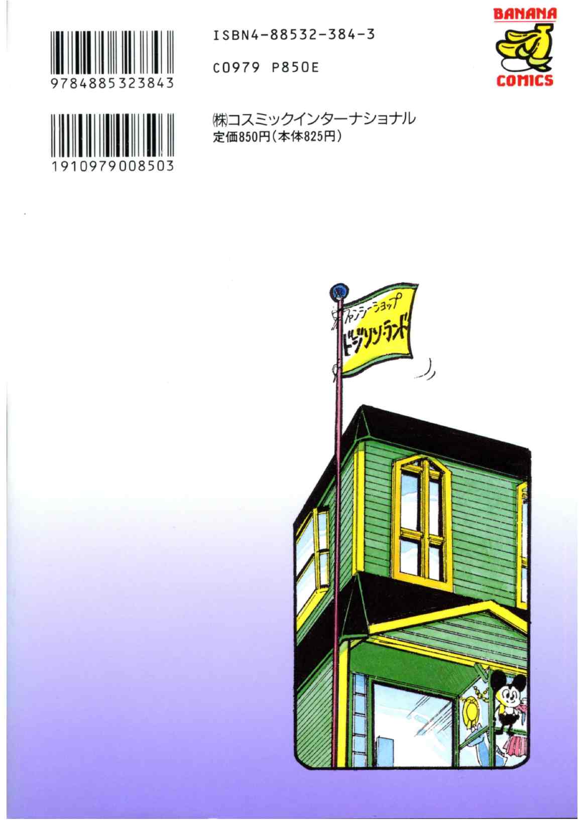 [和田エリカ] アリスのお茶会 4