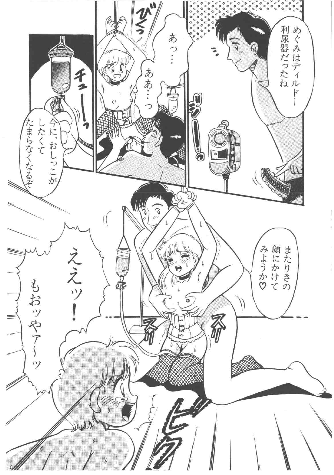 [和田エリカ] アリスのお茶会 4